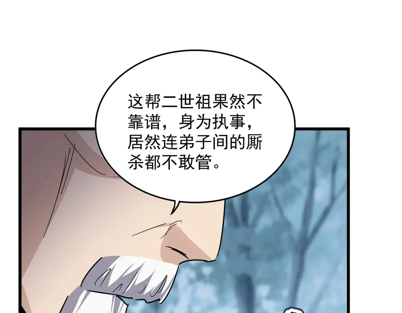 第566话 干嘛？79