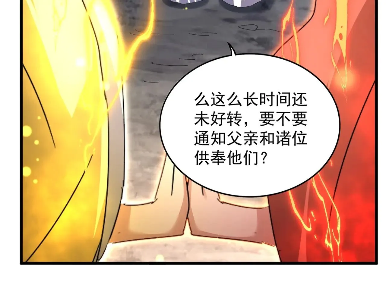 第554话 千里之外94