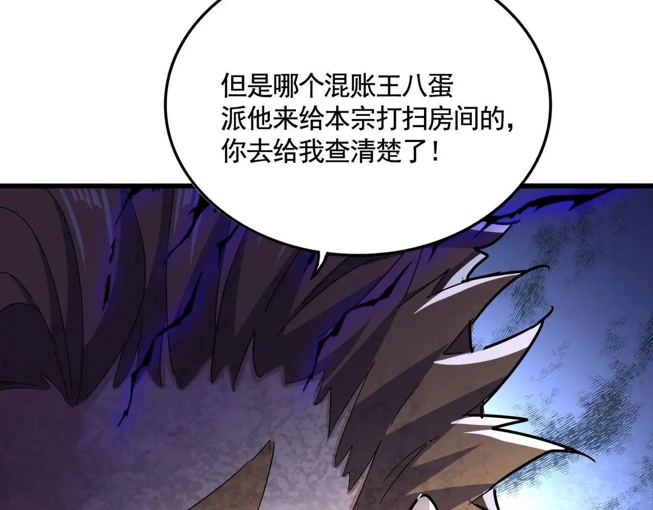 第561话 急了！你就说你是不是急了！（本话内含通知）121
