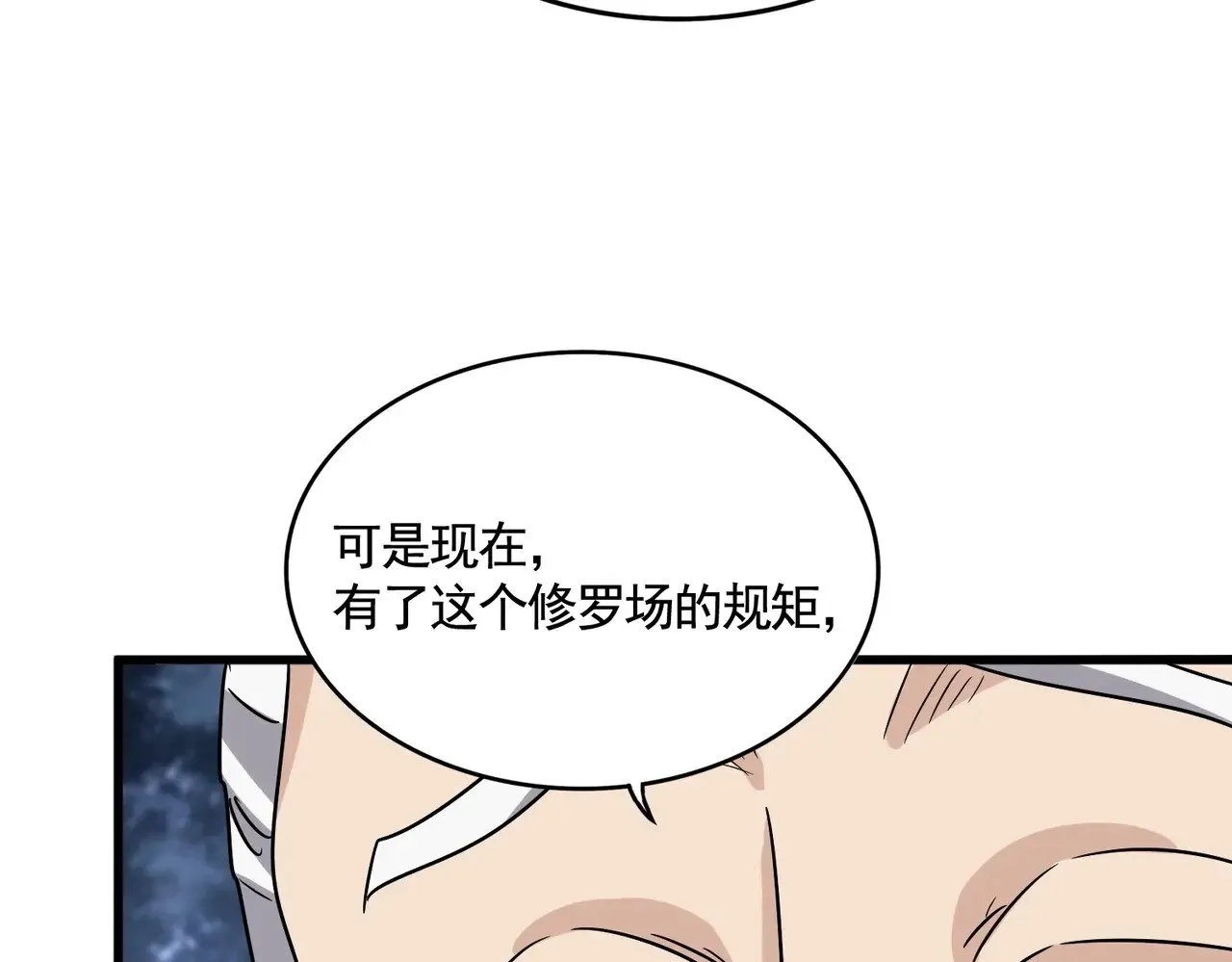 第558话 小天地有大感悟82