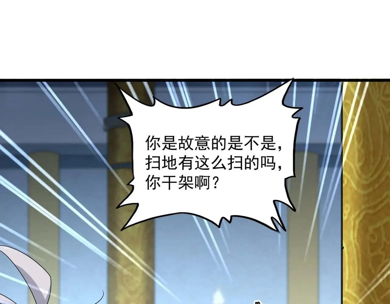 第561话 急了！你就说你是不是急了！（本话内含通知）82