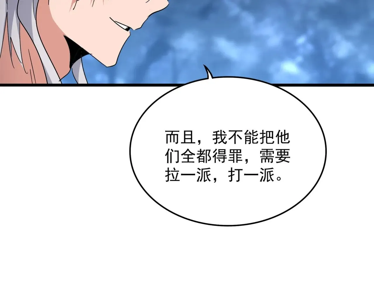 第578话 投石问路115