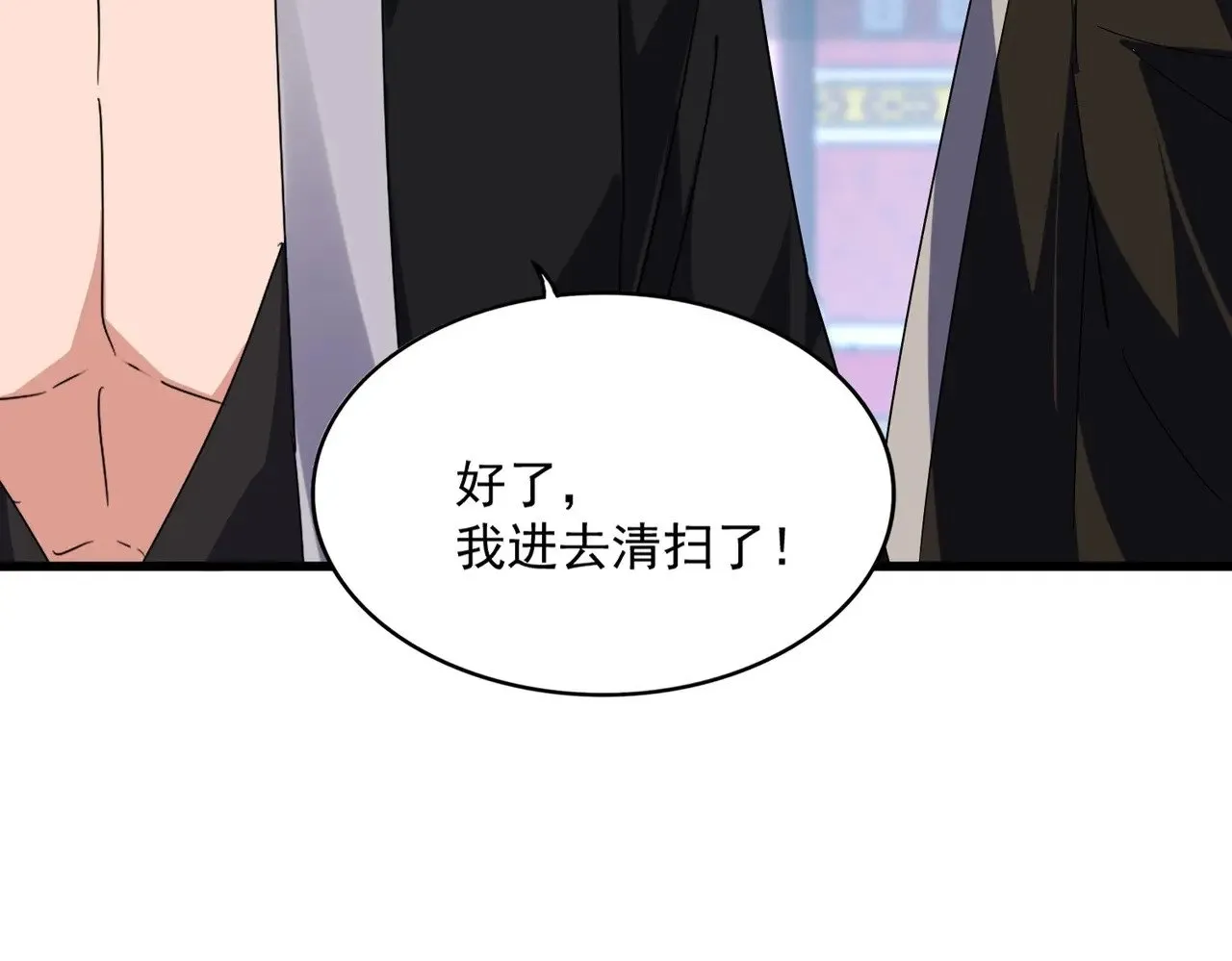第560话 开门！打扫房间！87