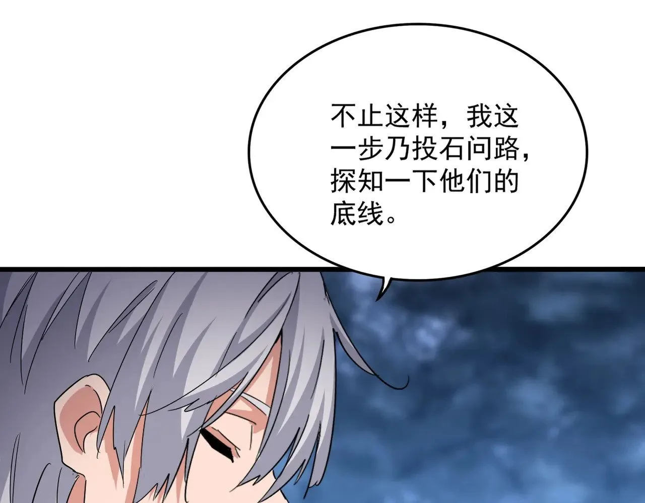 第578话 投石问路114