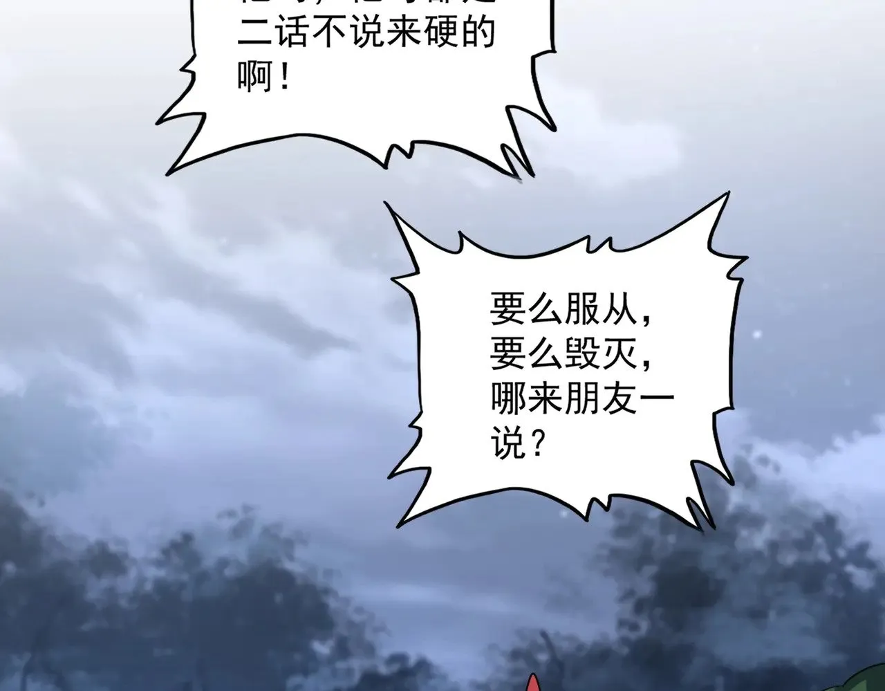 第570话 什么卓管家46