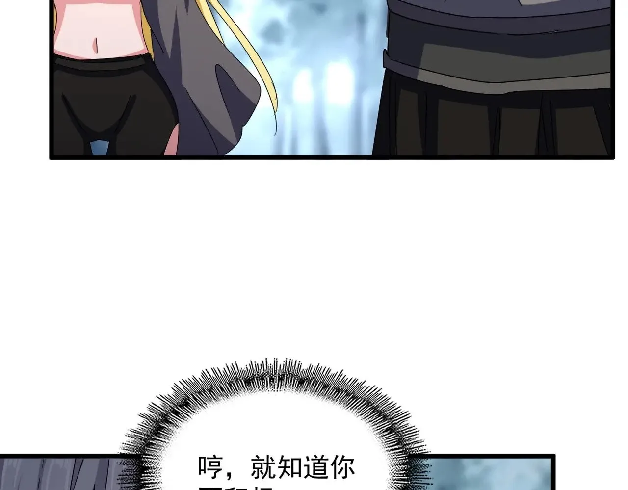 第576话 替我杀个人45