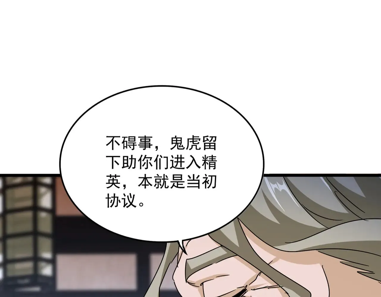 第579话 月黑风高杀卓凡30
