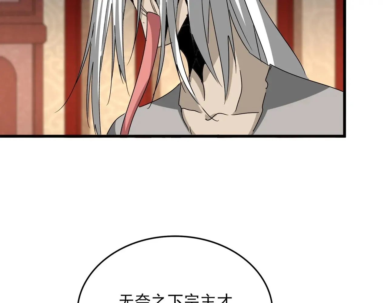 第553话 报道杂役房74