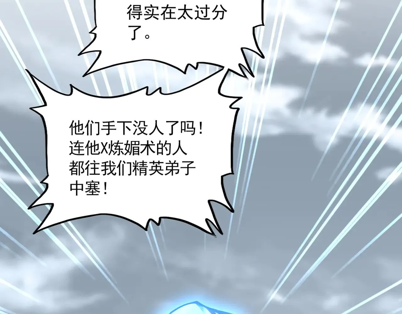 第582话 挑战的来了30