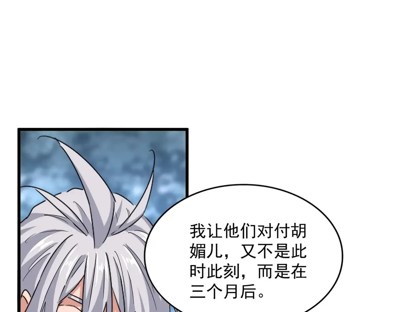 第576话 替我杀个人61