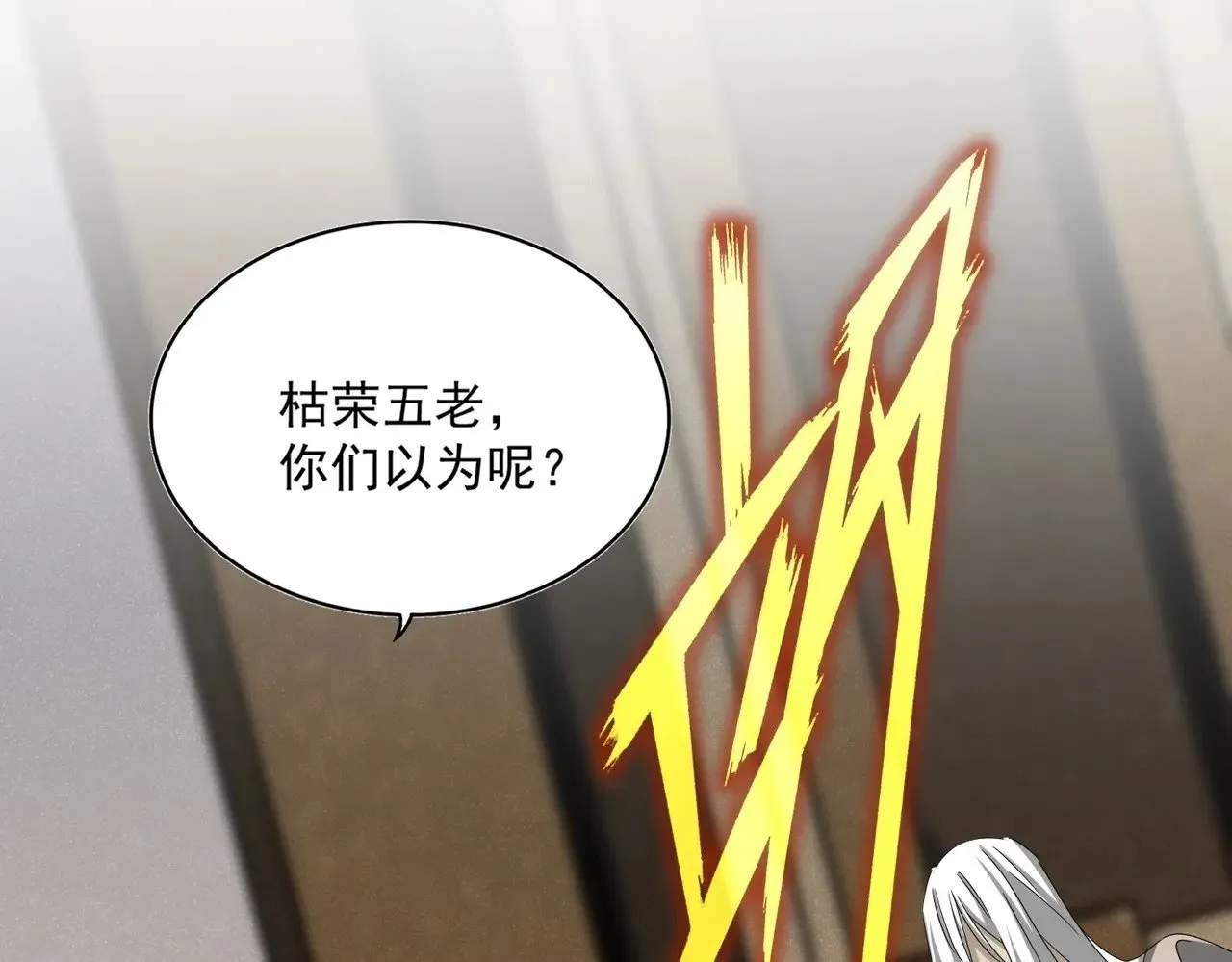 第553话 报道杂役房46
