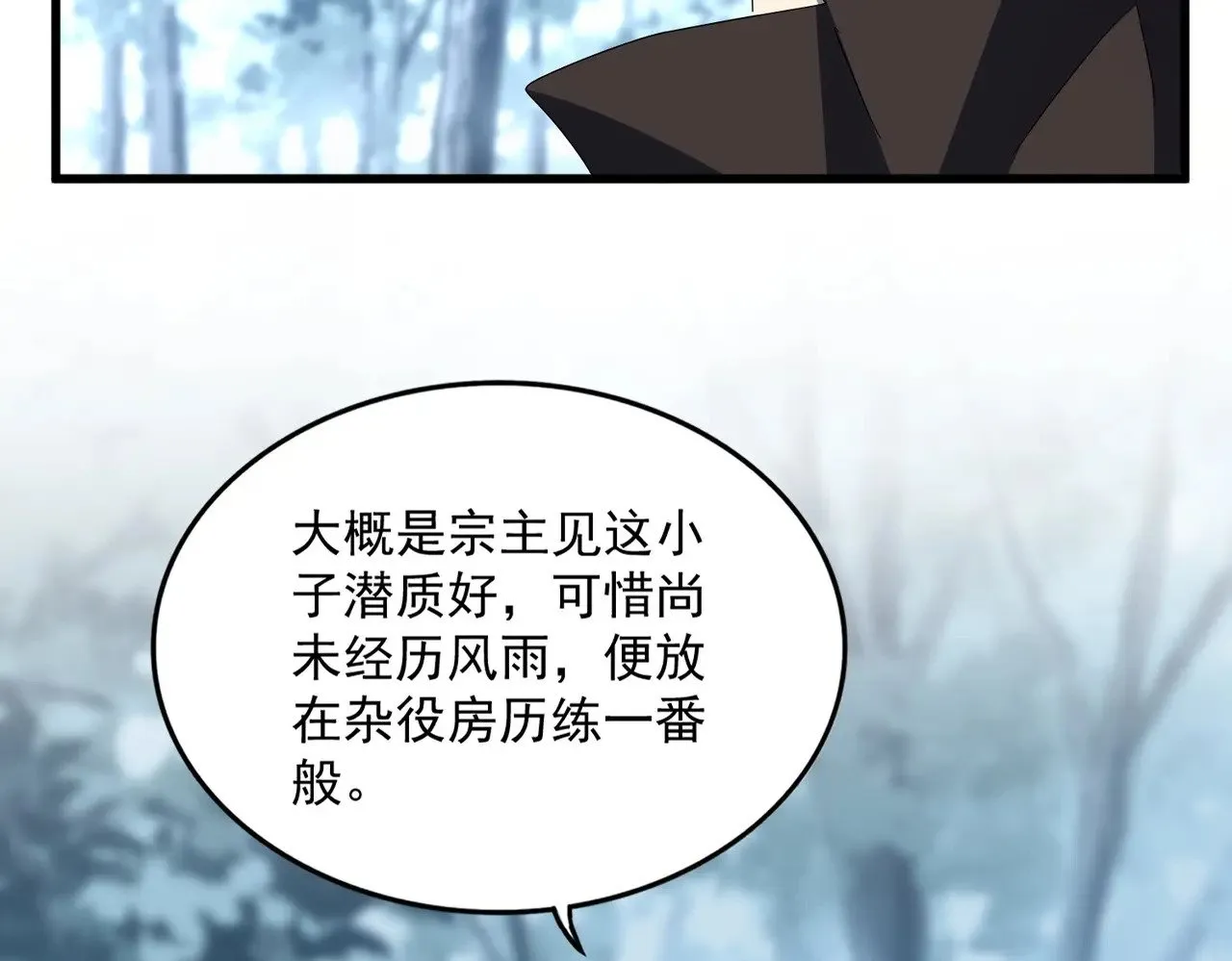 第574话 闹鬼了！二师兄！56