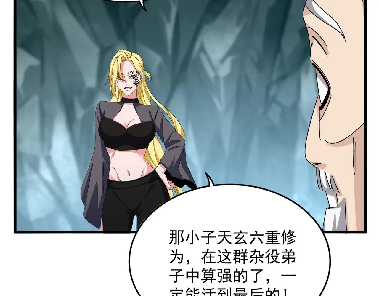 第556话 开打开打！107