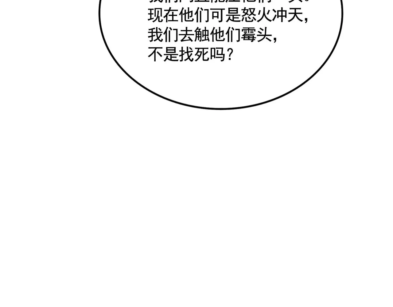 第566话 干嘛？74