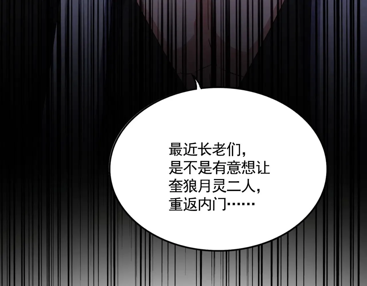 第573话 不好意思，我记仇113