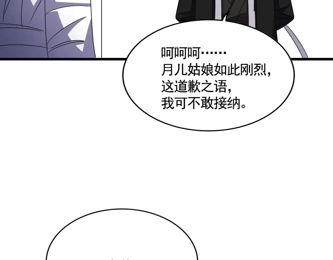 第573话 不好意思，我记仇27