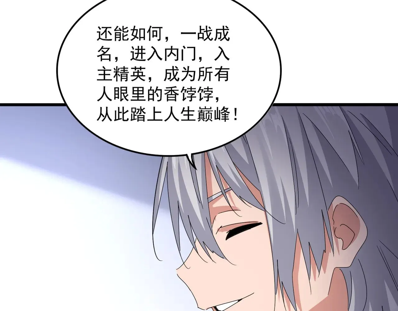 第588话 小卒子54