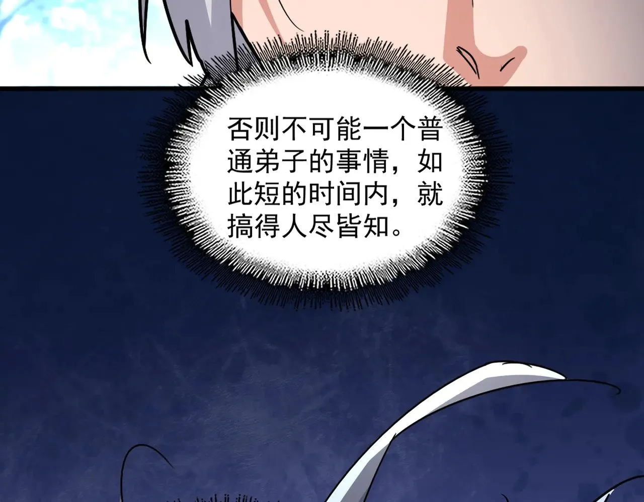第559话 有一套17
