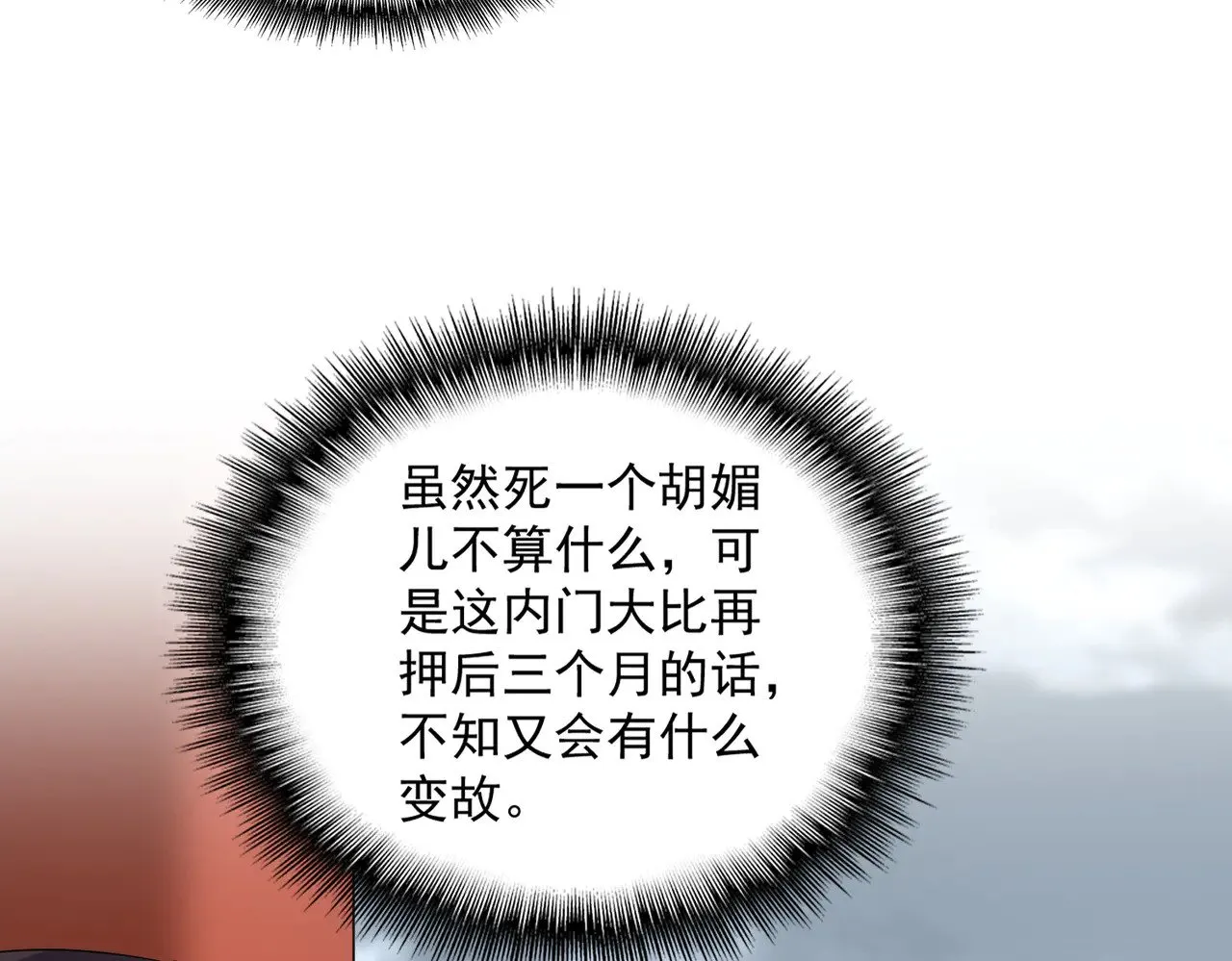 第586话 抢人67