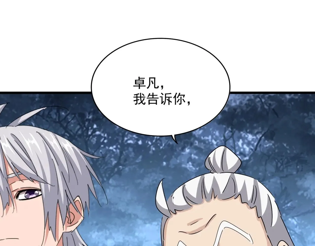 第558话 小天地有大感悟63