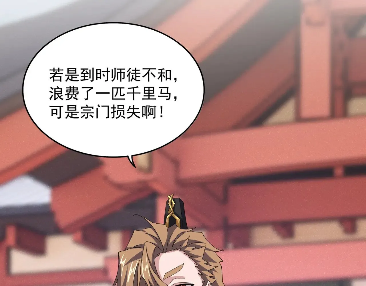 第587话 月儿想好了17