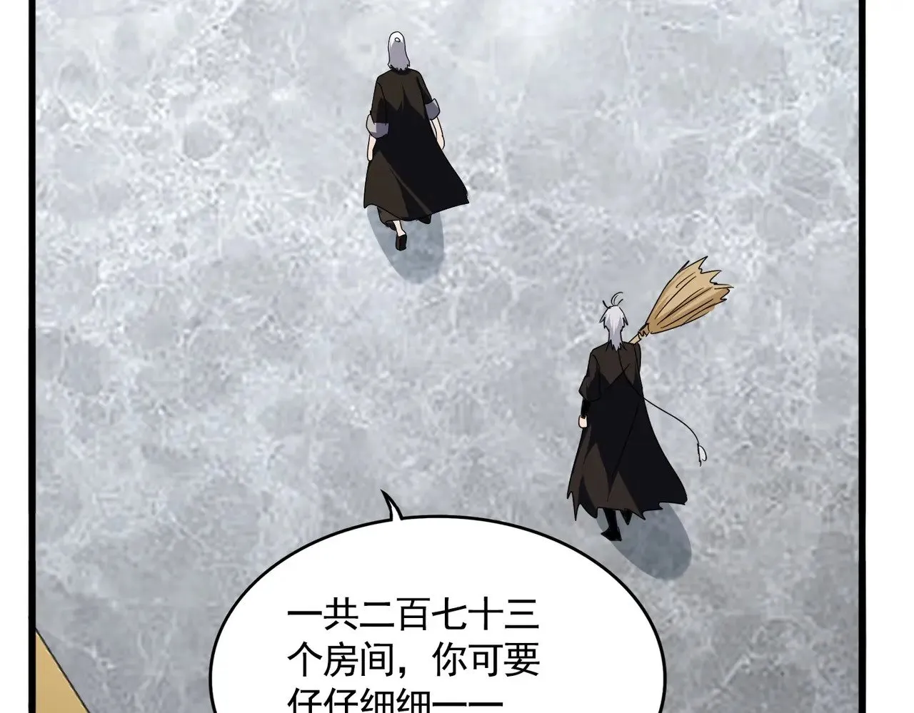 第560话 开门！打扫房间！77
