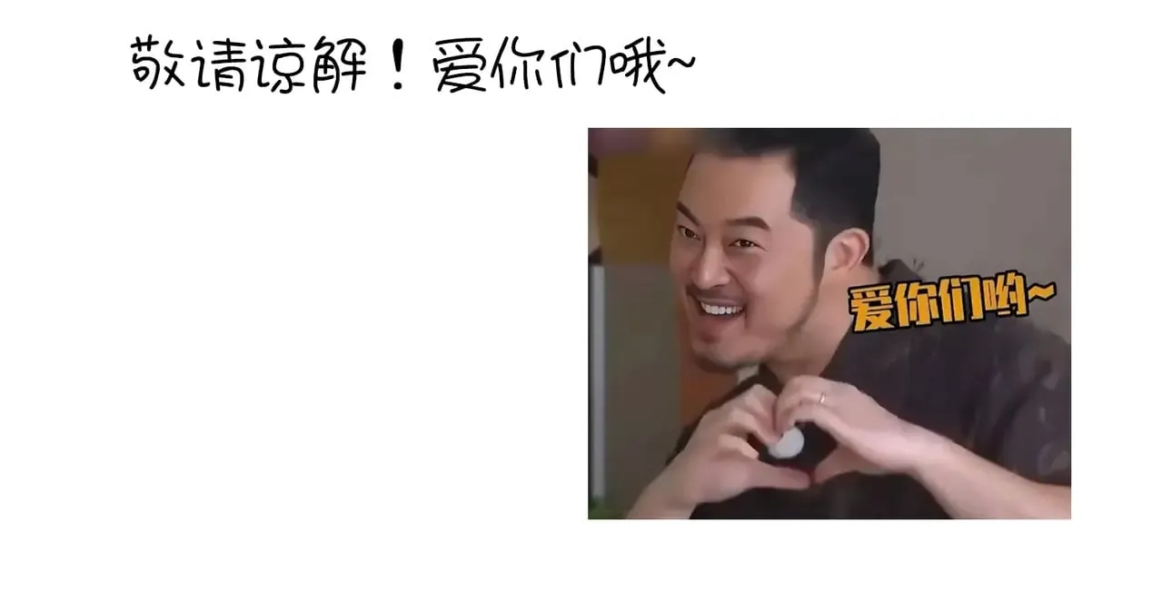 通知：本周五停更一次，周六日正常更新1