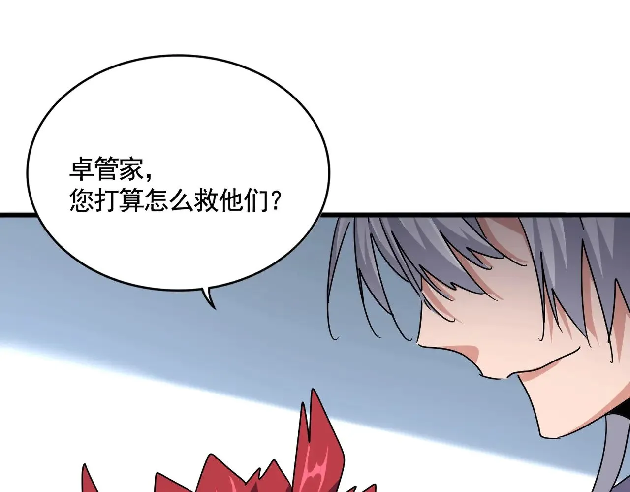 第572话 抽你！65