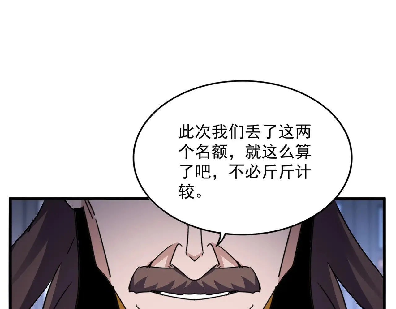 第579话 月黑风高杀卓凡48