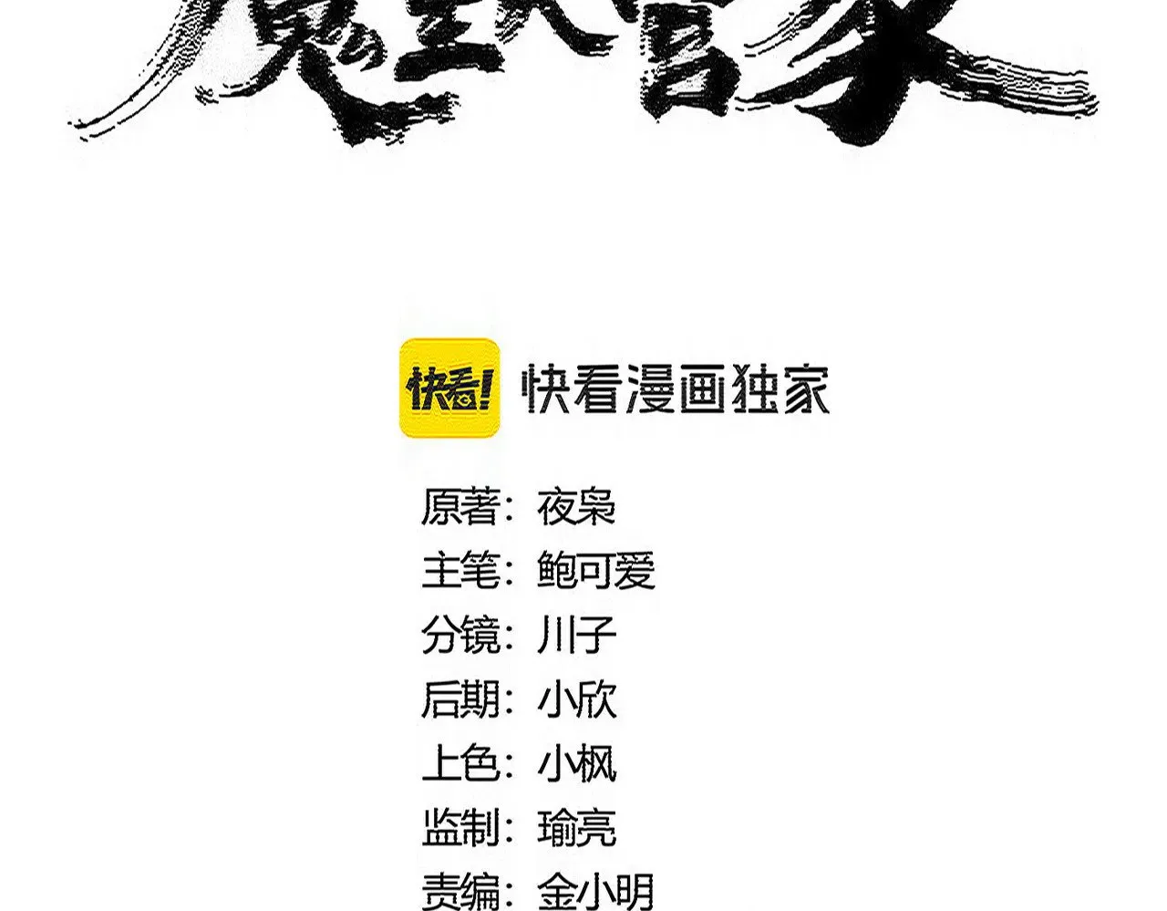 第584话 月儿12