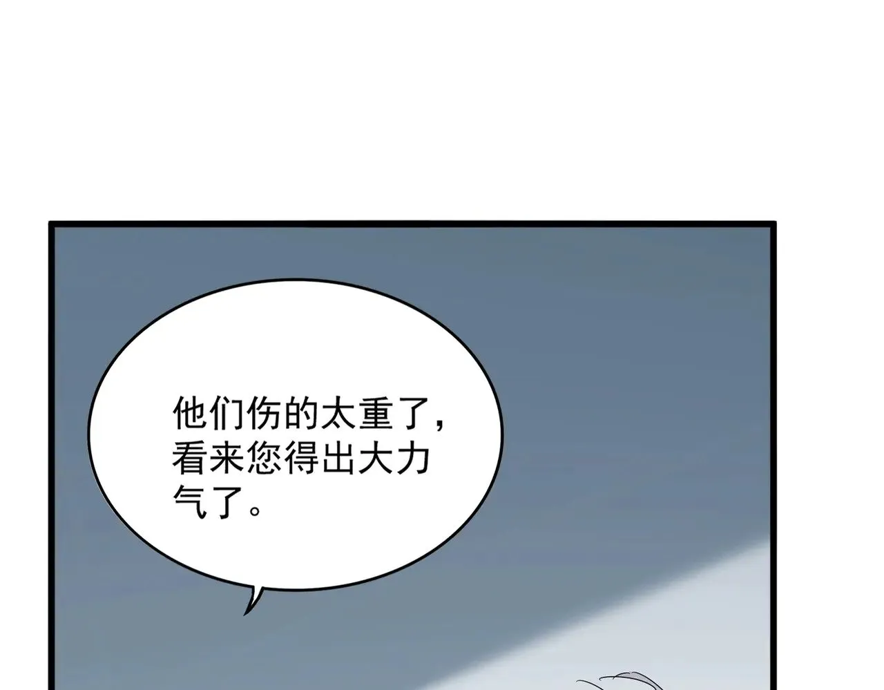 第572话 抽你！21