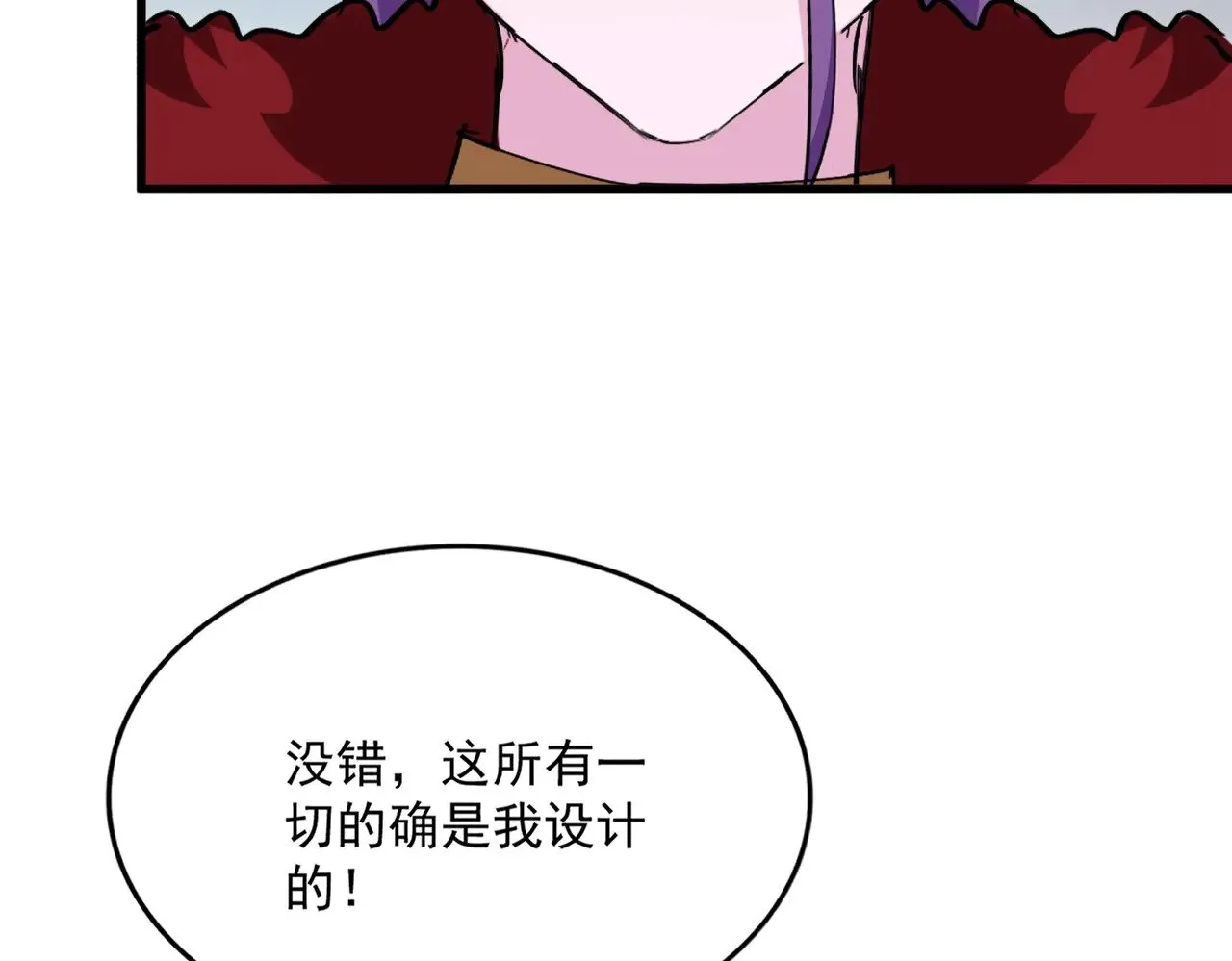 第568话 报告！发现坏女人！98