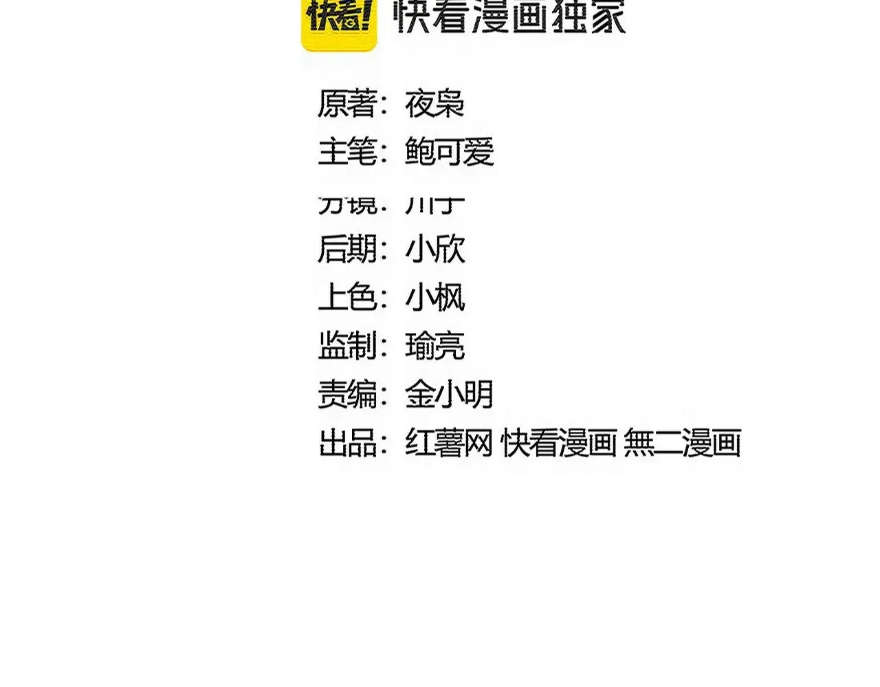 第576话 替我杀个人7