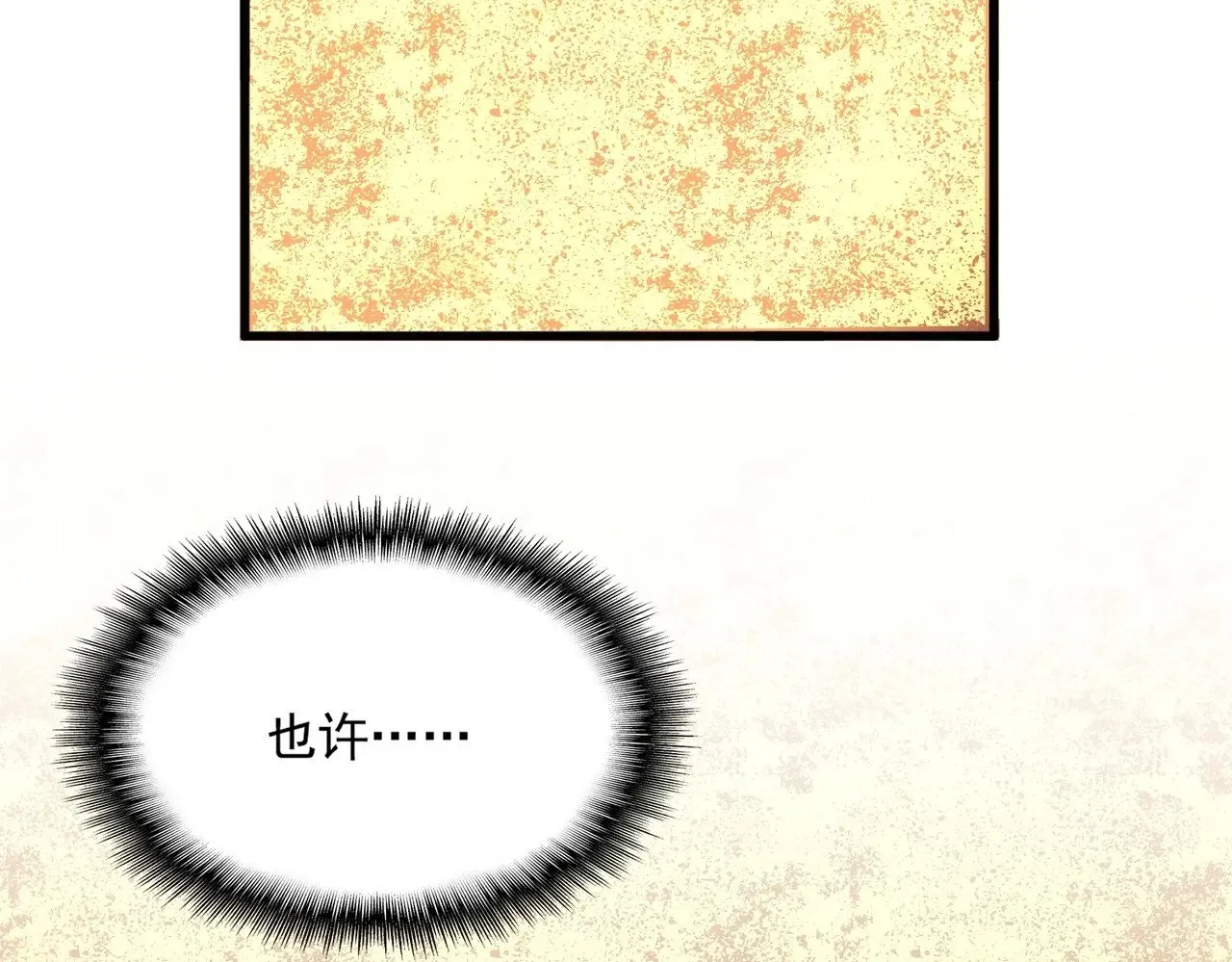 第553话 报道杂役房81