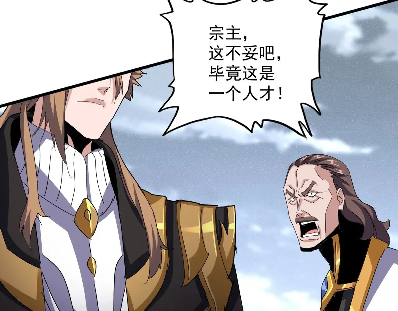 第587话 月儿想好了49