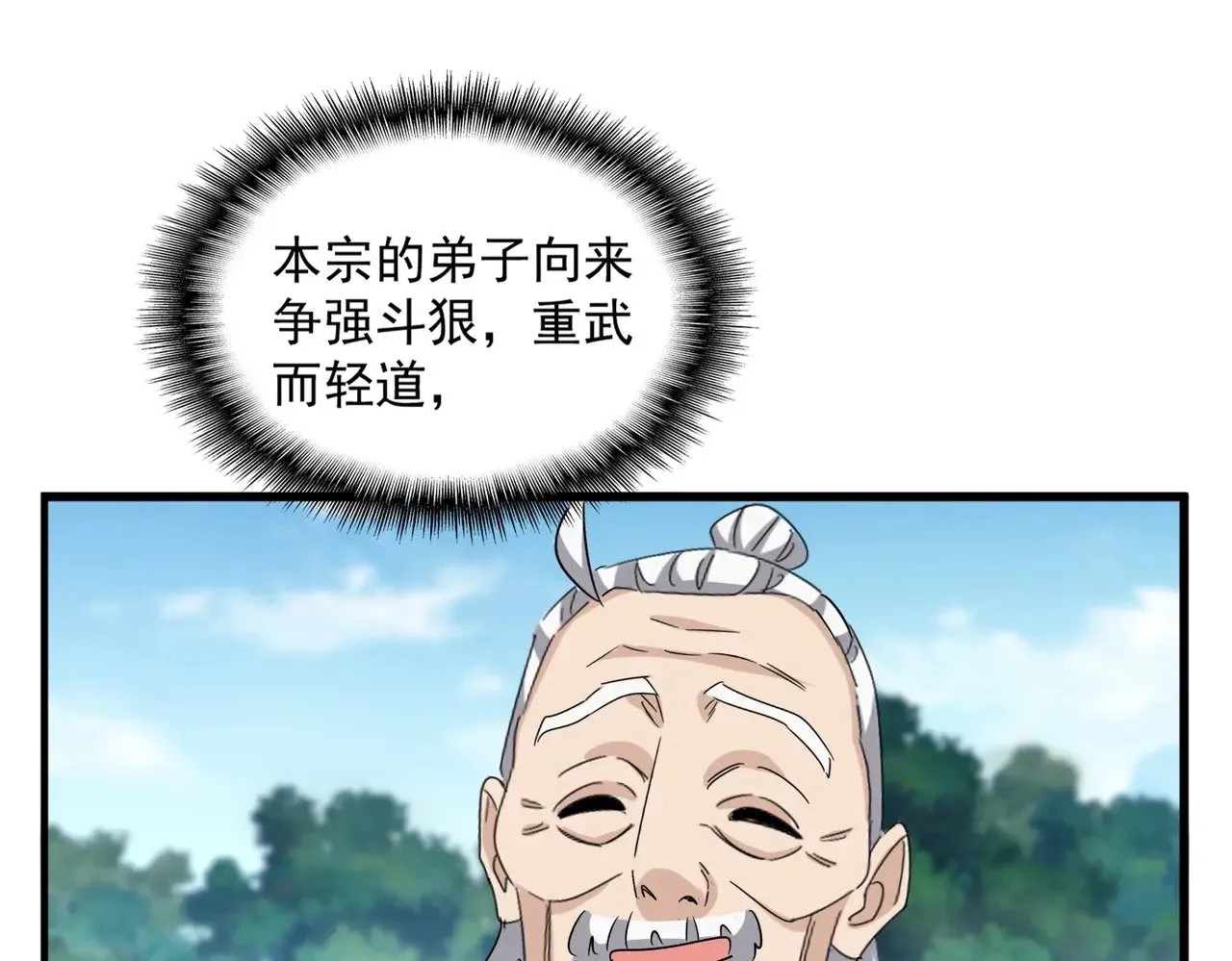 第564话 我看似摸鱼实则悟道48