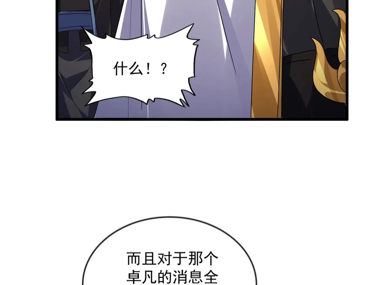 第580话 内门大比开始52