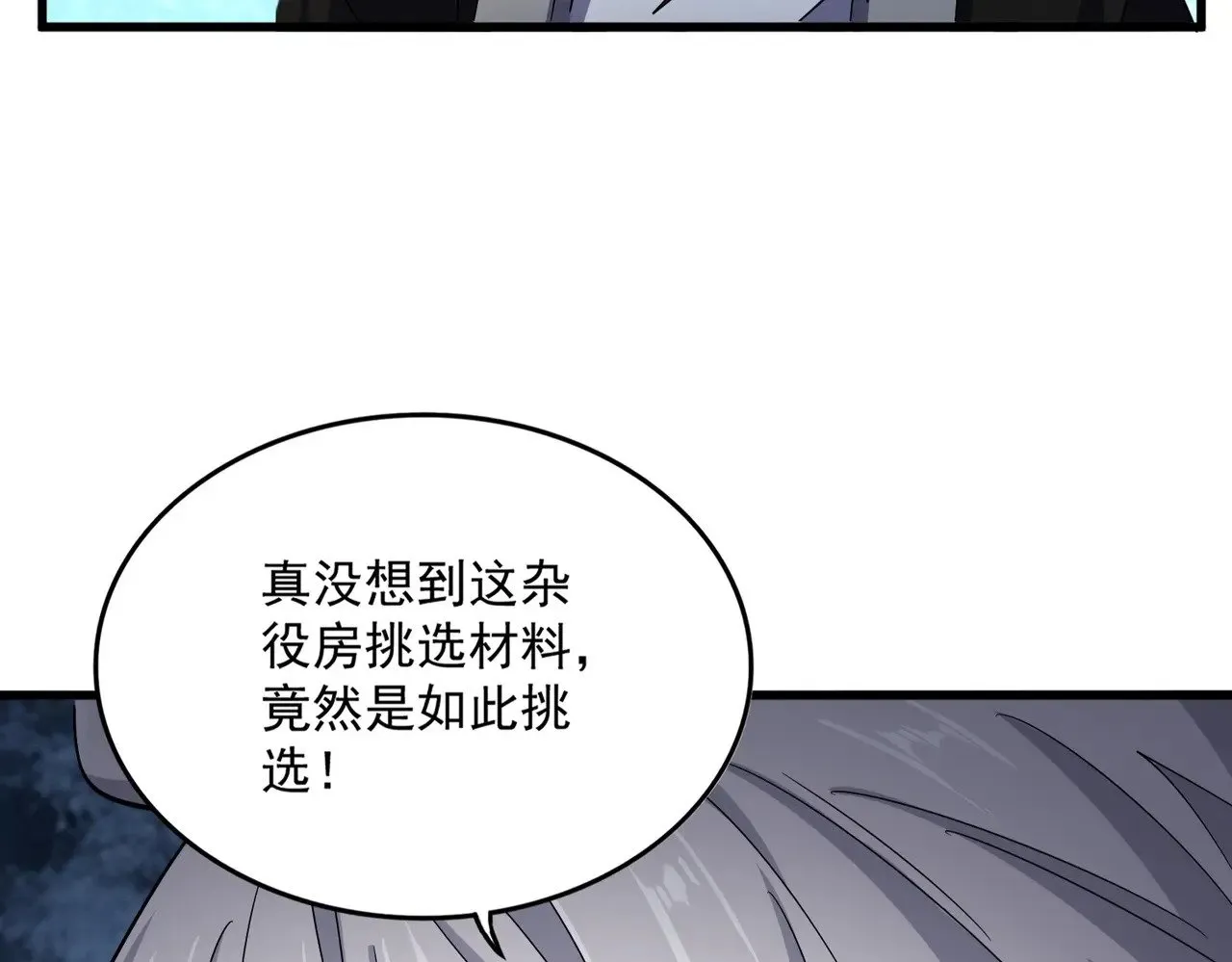 第558话 小天地有大感悟51