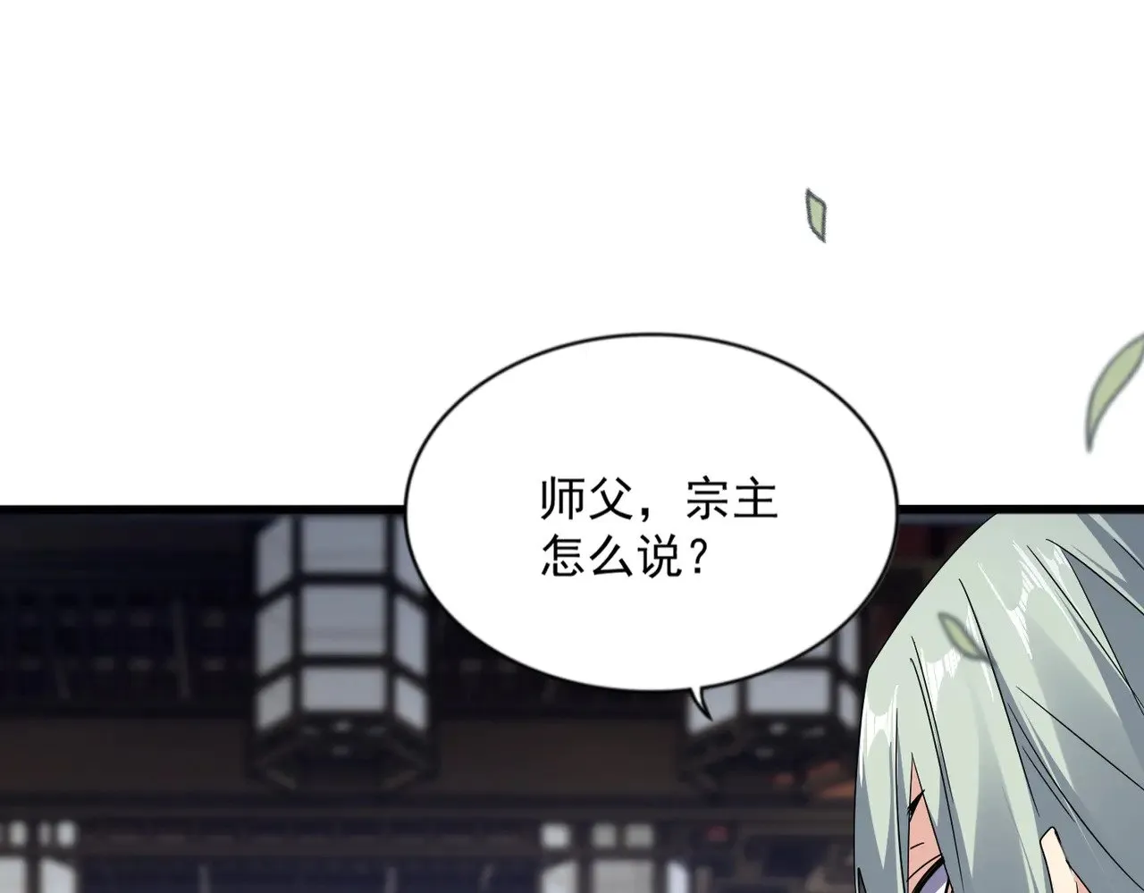 第580话 内门大比开始48