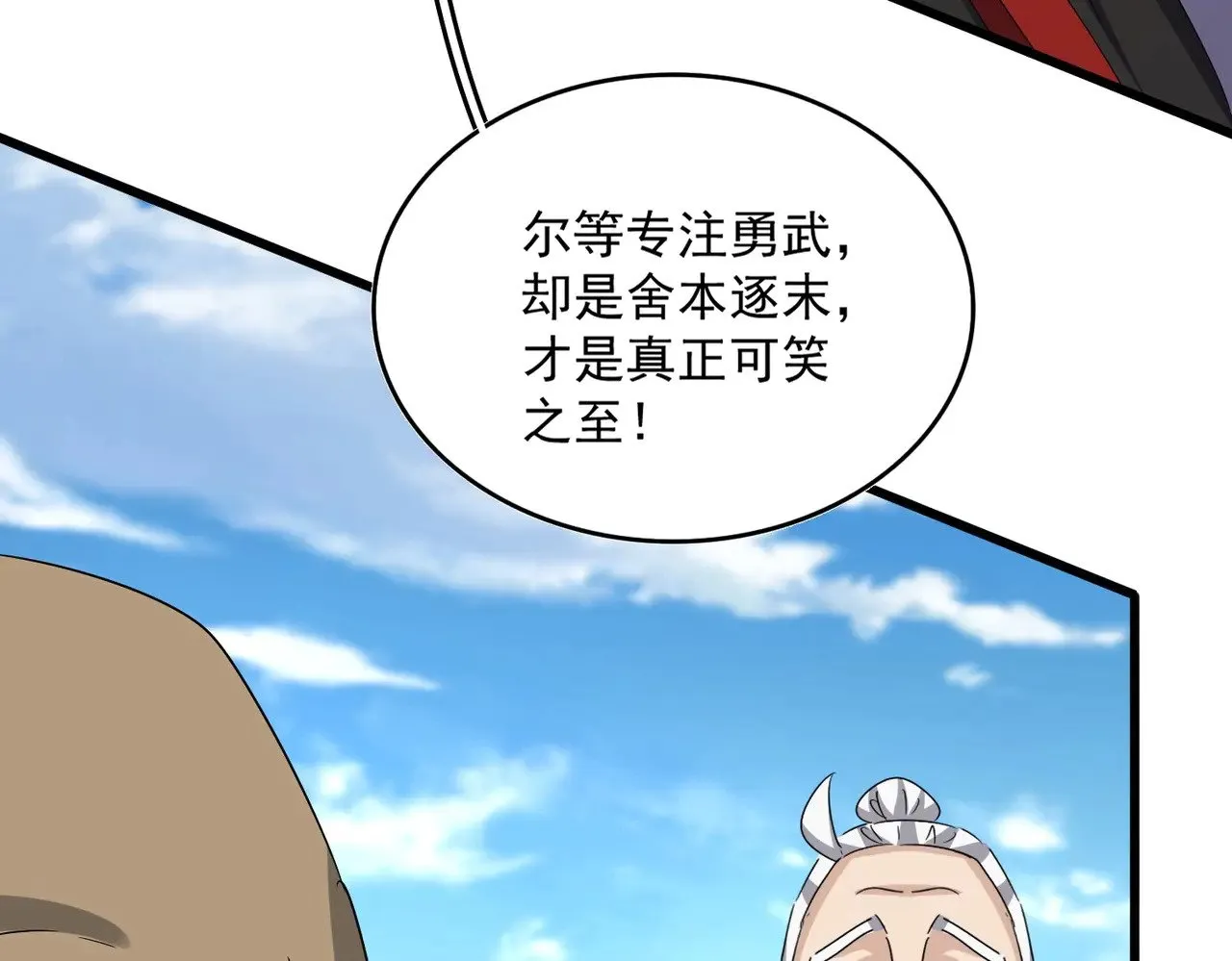 第564话 我看似摸鱼实则悟道43