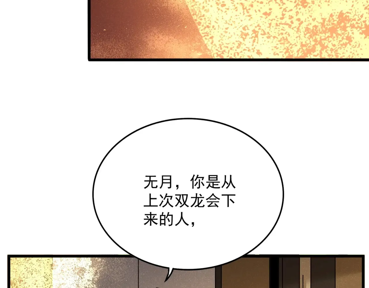 第553话 报道杂役房33