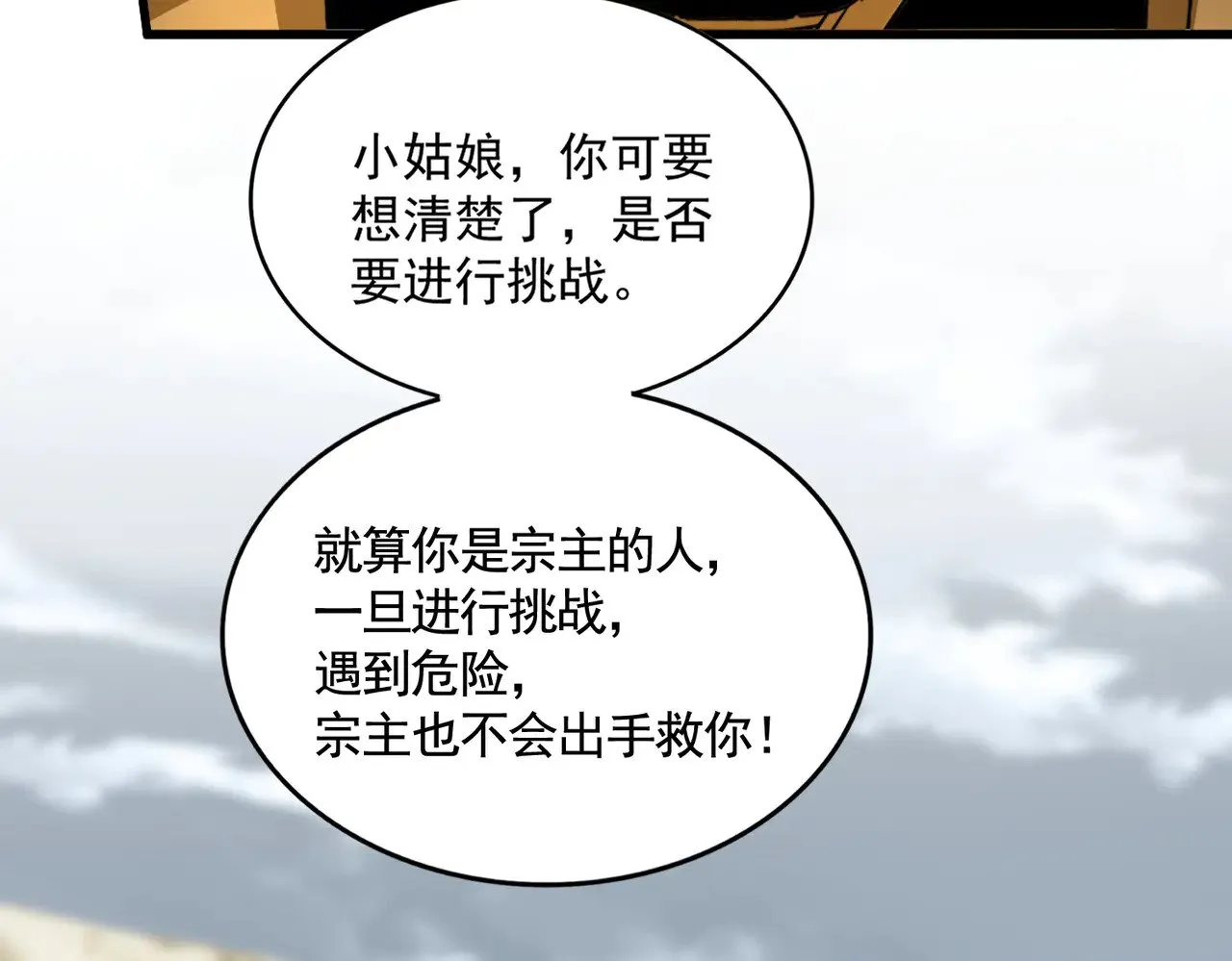 第584话 月儿56