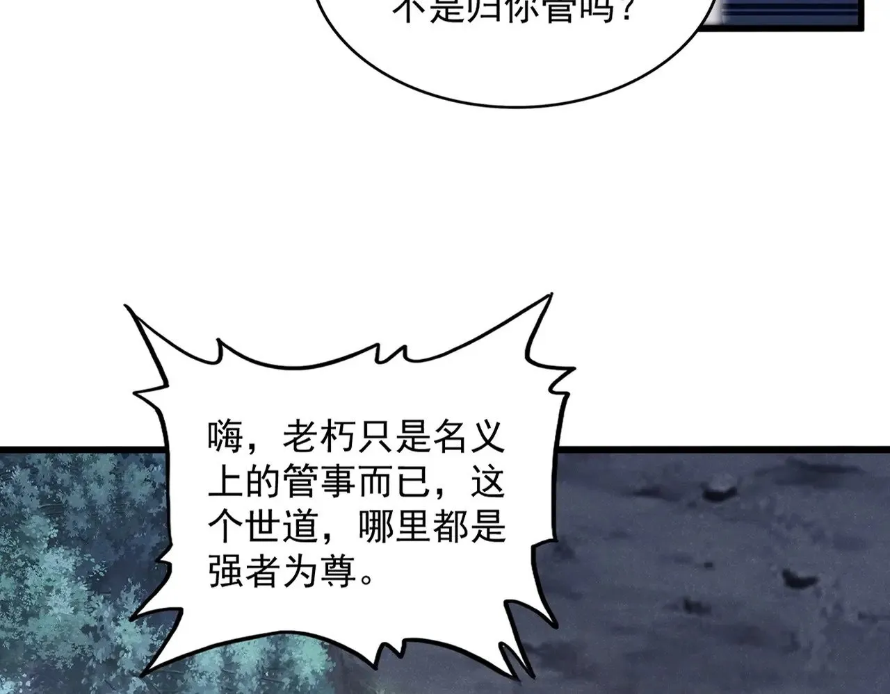 第556话 开打开打！26