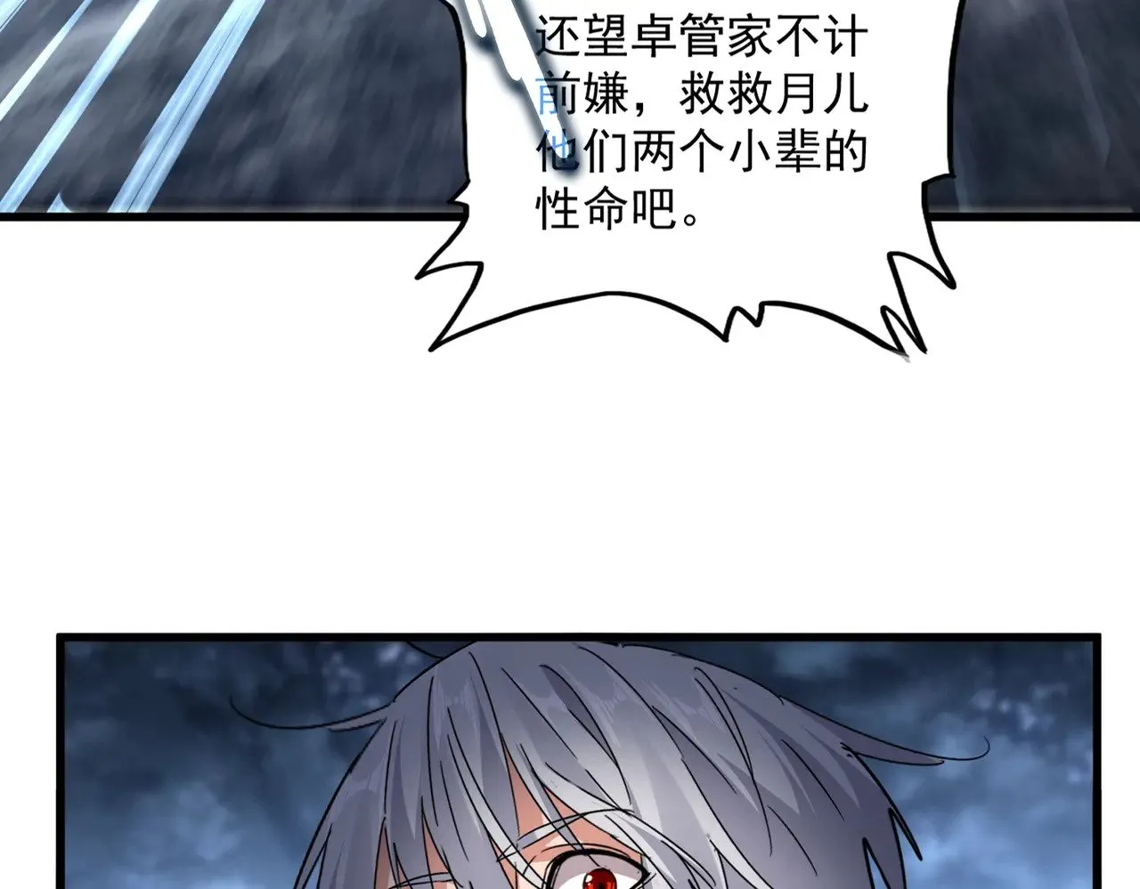 第571话 化魔大道21