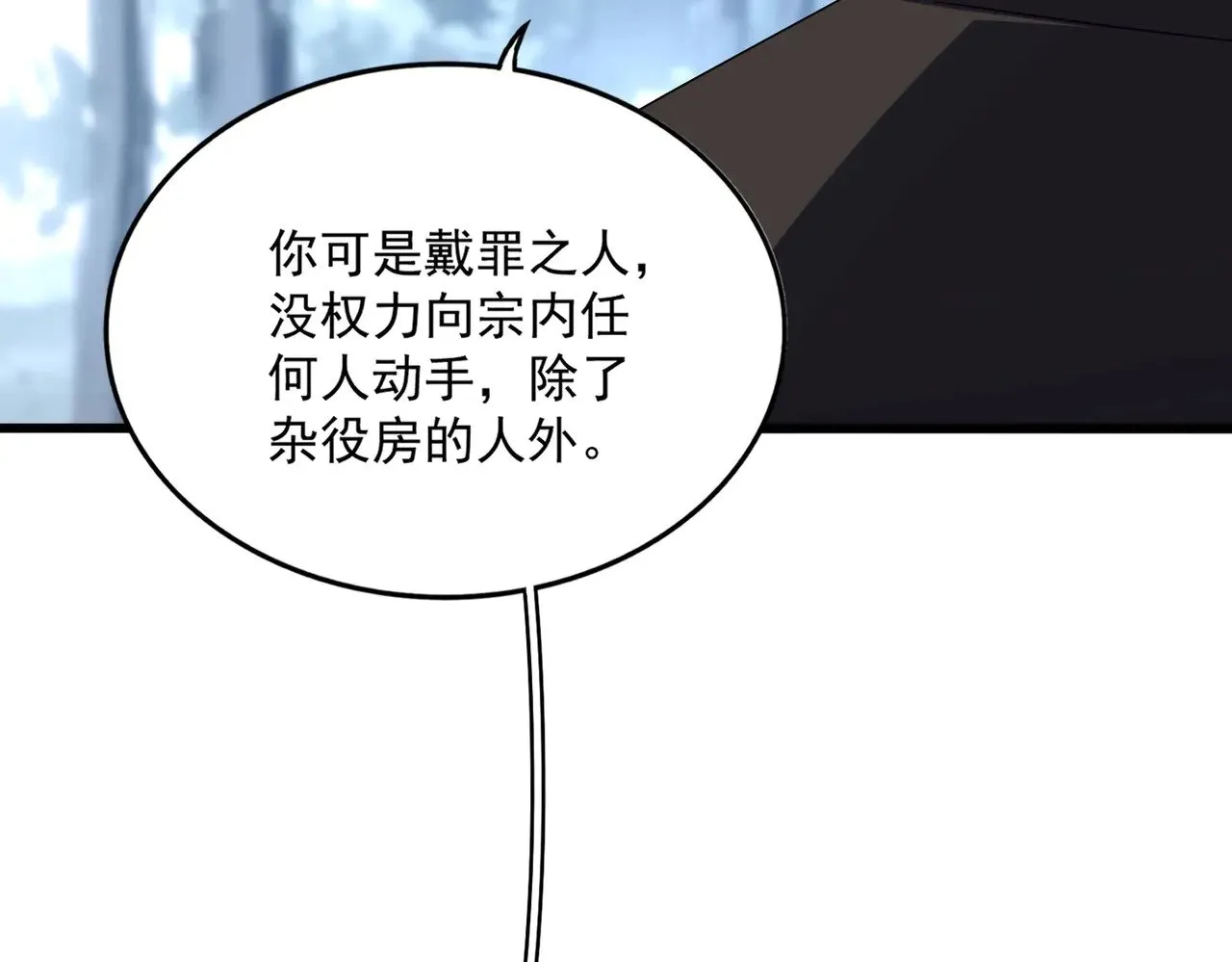 第565话 好话都白说了105