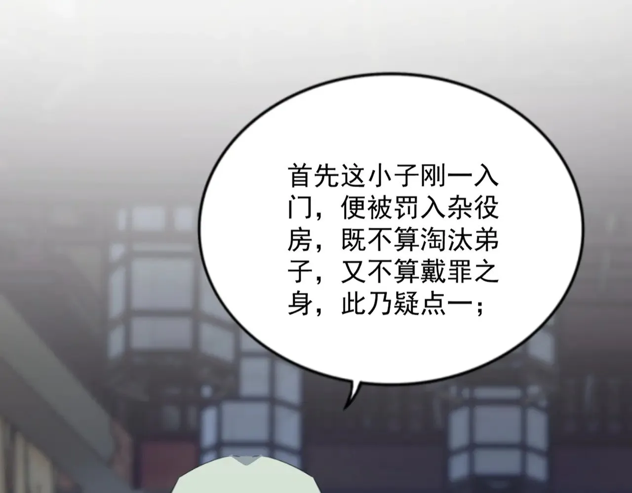 第579话 月黑风高杀卓凡65