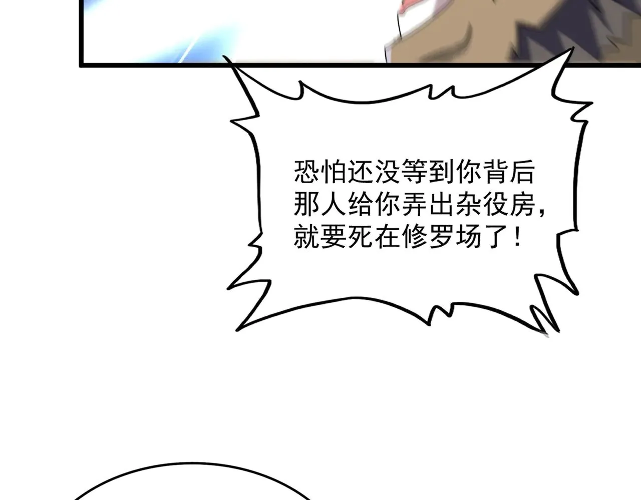 第564话 我看似摸鱼实则悟道37