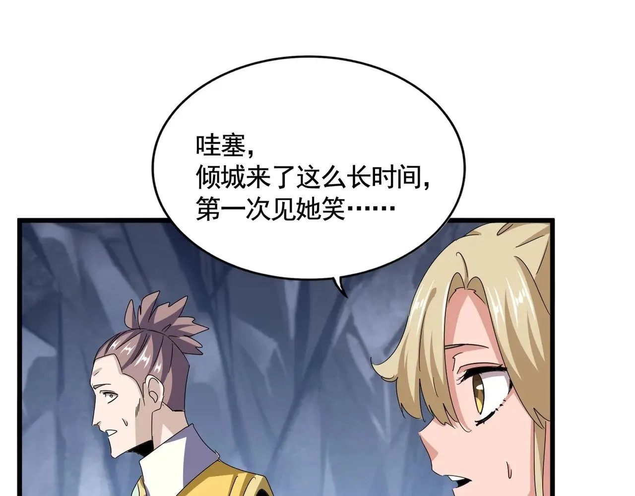 第555话 好一个绘声绘色！91