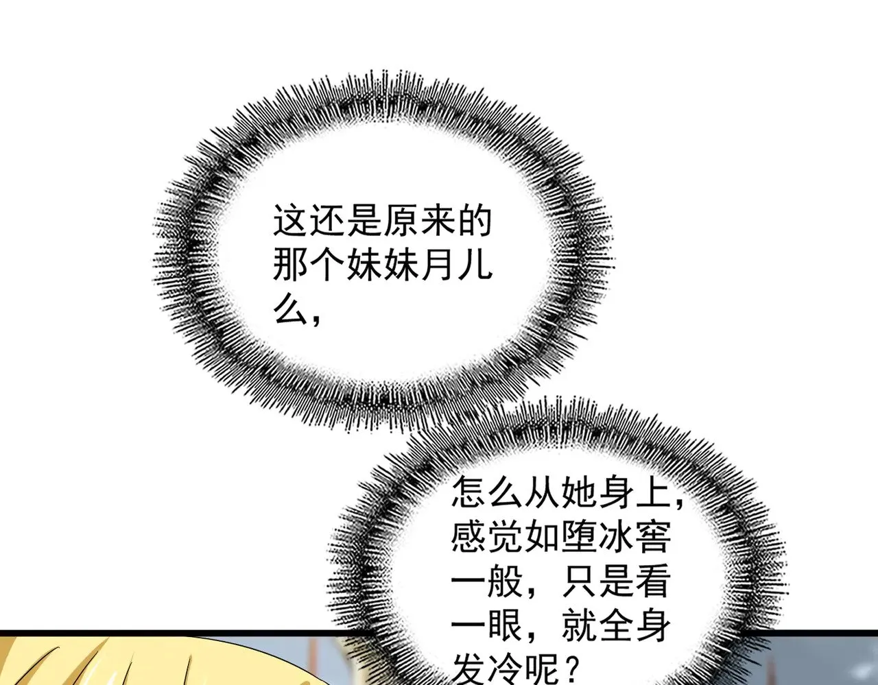 第582话 挑战的来了86
