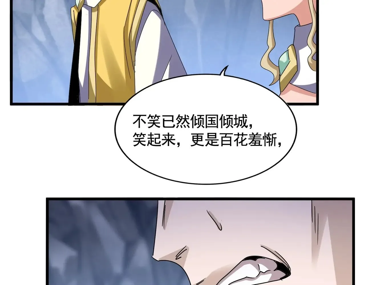 第555话 好一个绘声绘色！92